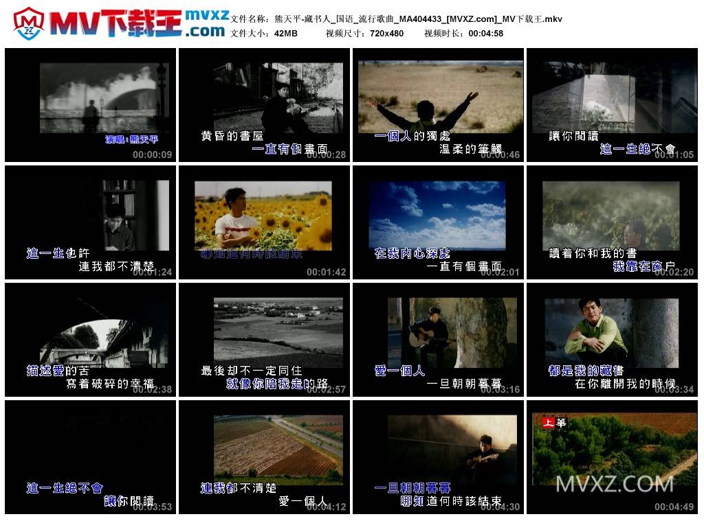 熊天平-藏书人_国语_流行歌曲_MA404433